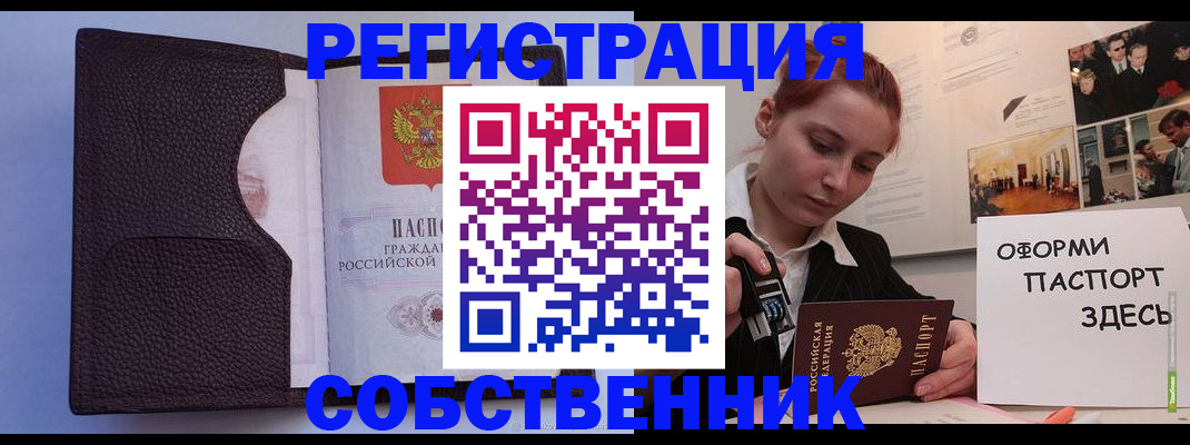 регистрация для школы в Элисте