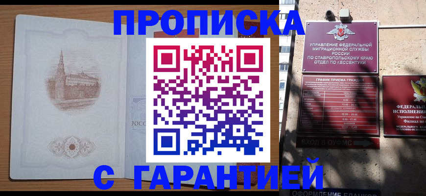 миграционный учет в Элисте